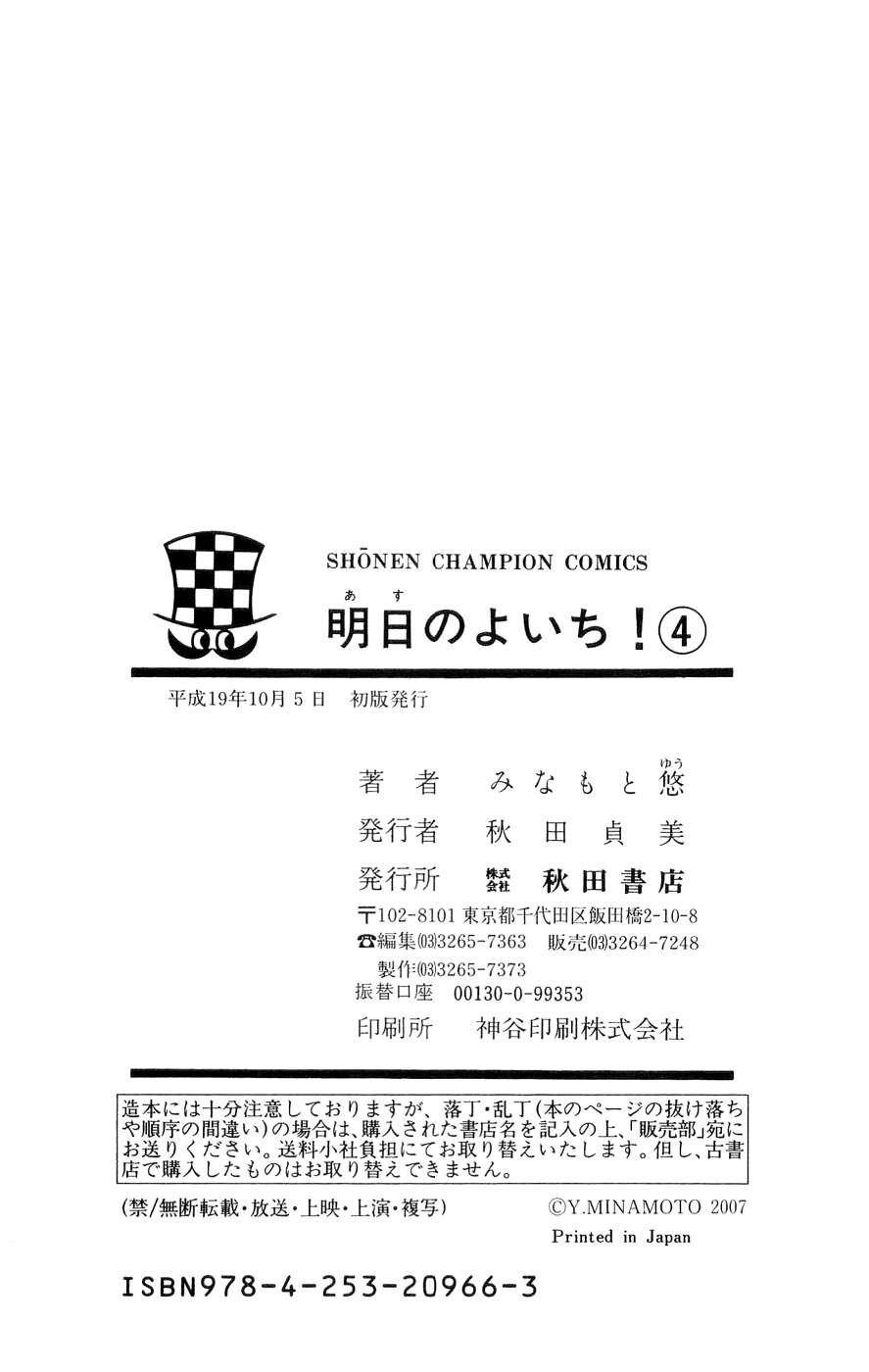 https://cdn.nhattruyen.cc/6/6733/asu-2520no-2520yoichi-2520chap-252016-yoichi193.jpg