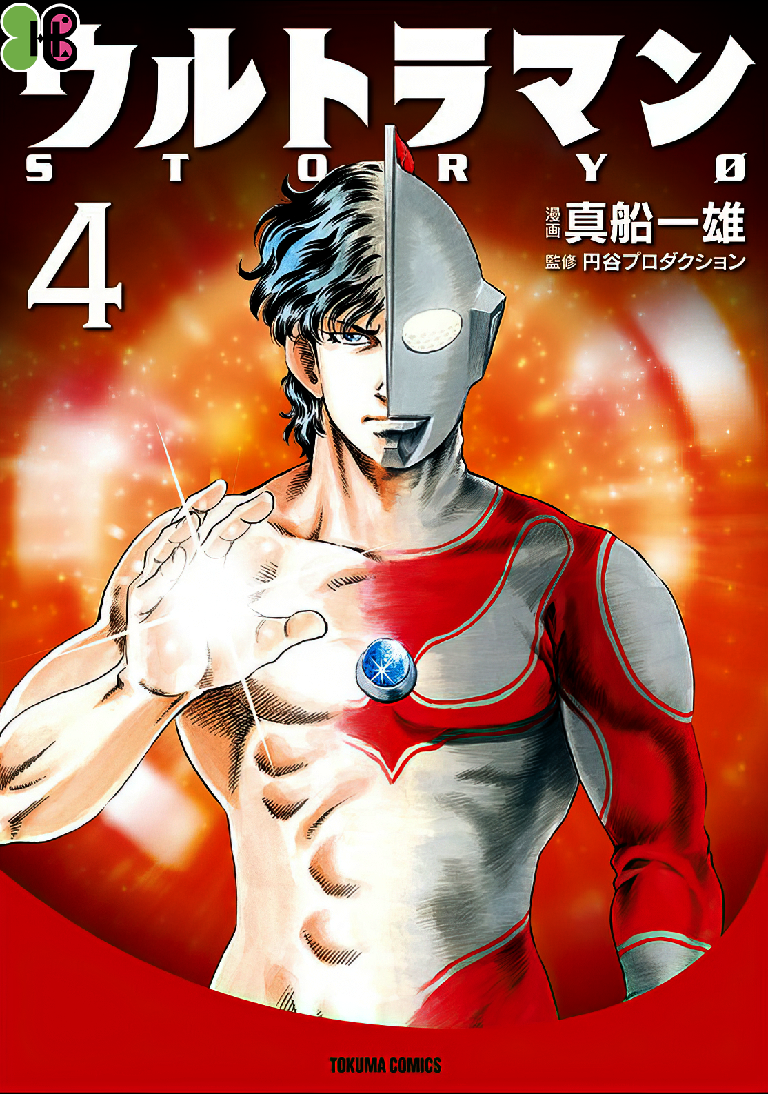 Ultraman Story 0